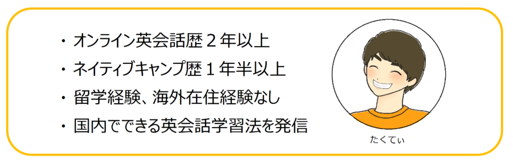 ネイティブキャンプの効果的な使い方 上手に使い倒す9つのコツ Learn English In Japan