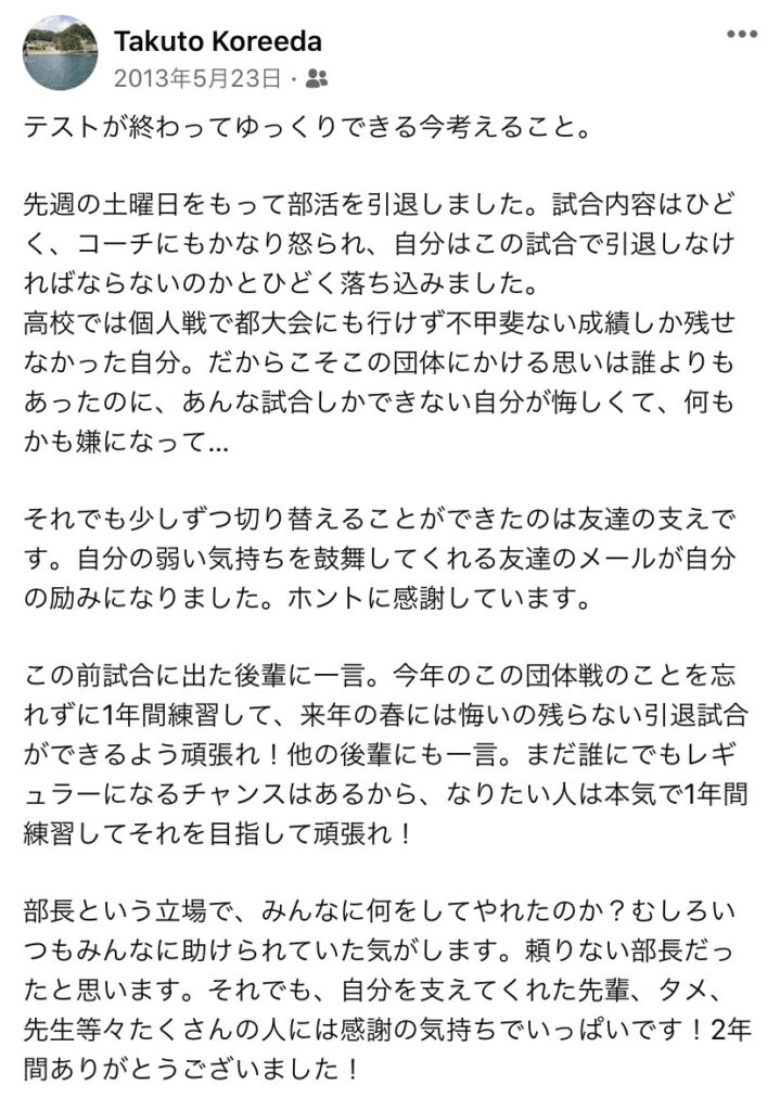 自己紹介記事 頑張れない自分から目を背けた日々 心に再び火が灯るまでの全て While In Japan