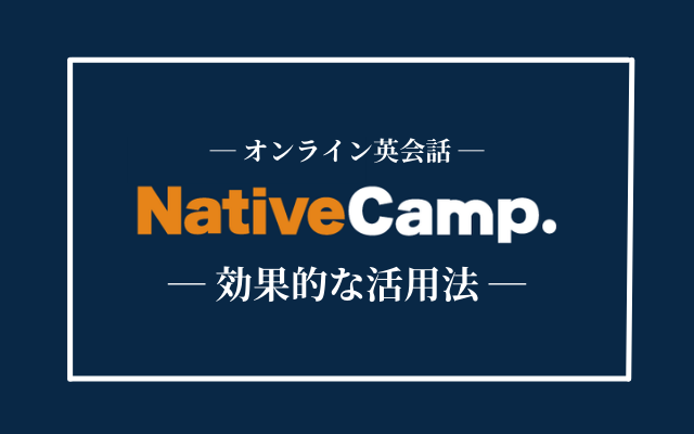 betの使い方を解説！ネイティブスピーカーのbetの使い方とは - ネイティブキャンプ英会話ブログ | 英会話の豆知識や情報満載